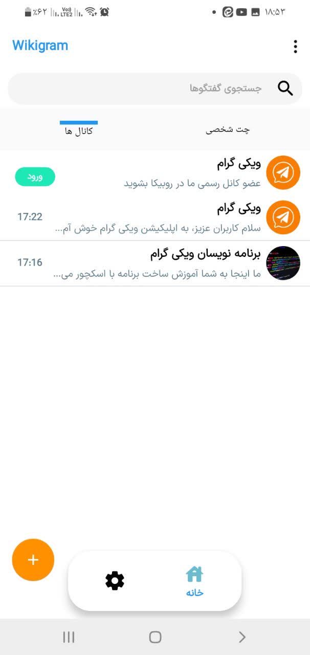 نمایش اپلیکیشن ویکی گرام